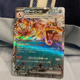 Charizardex RR 066/108