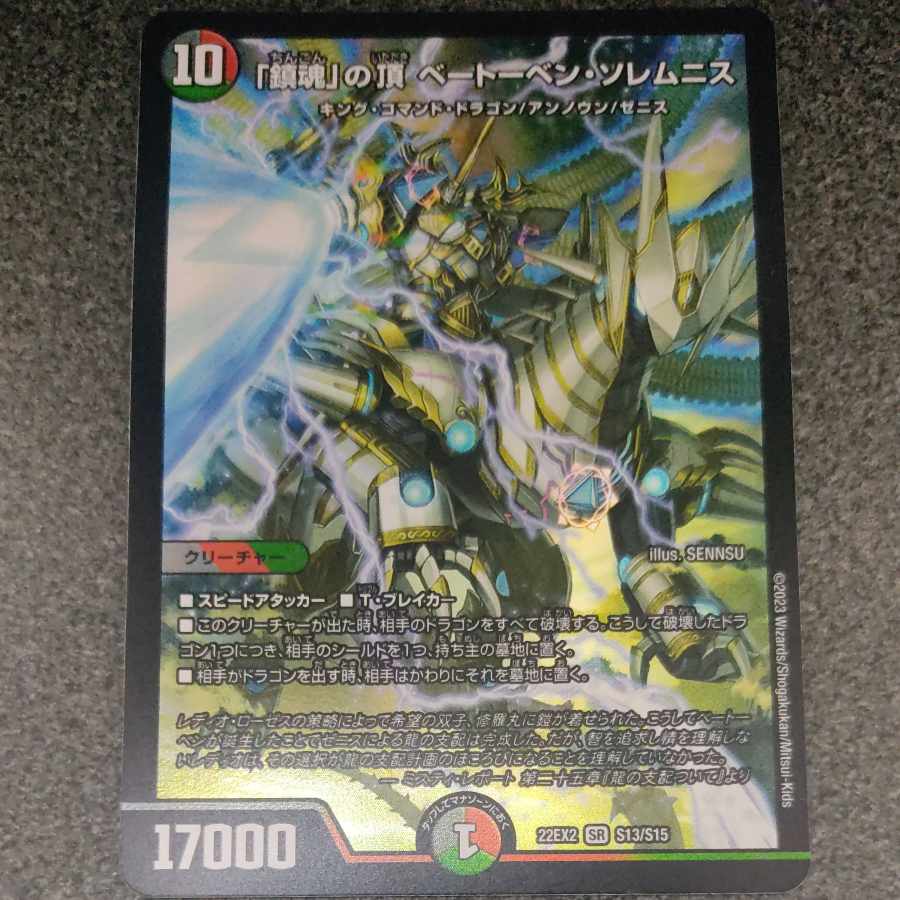 The Peak of "Requiem" Beethoven Solemnis SR S13/S15