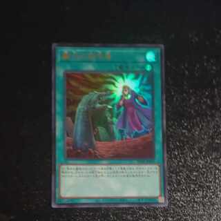 Called by the Grave Ultra Rare JP058