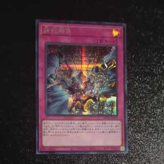 Evenly Matched Secret Rare JP075