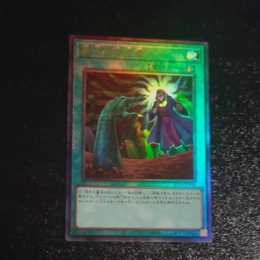 Called by the Grave Ultimate Rare JP058 [Korindo