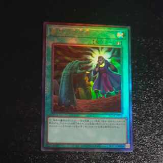 Called by the Grave Ultimate Rare JP058 [Korindo