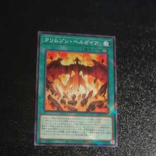 【成約済】クリムゾンヘルガイア　パラレルノーマル JP026 ✕2 【木林堂】