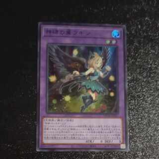 Wings of the Divine Monument Fugin Super Rare JP037 [Mokurindo