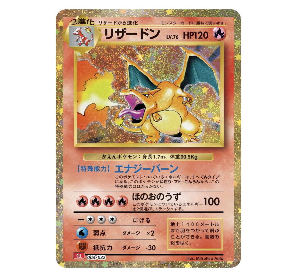 New, unopened Pokémon Card Game Classic Classic 1BOX