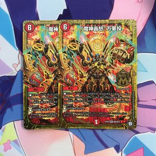 “魔神轟怒”万軍投