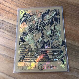 煌龍サッヴァーク　マスターレア　金