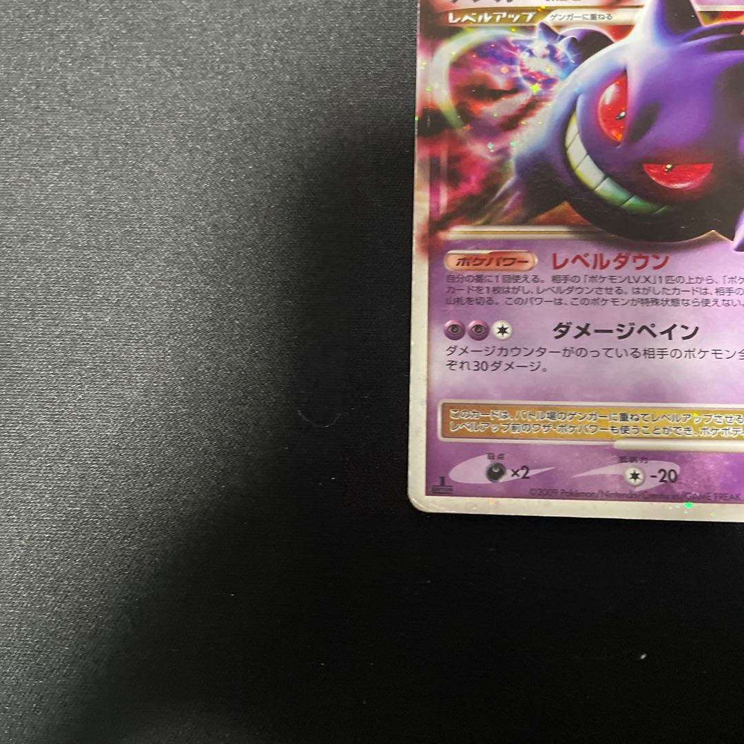 ゲンガーlv.x 043/090 pt4の通販 ウタ（1099343438） | magi