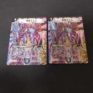 Divine nuclear atom 2 pieces