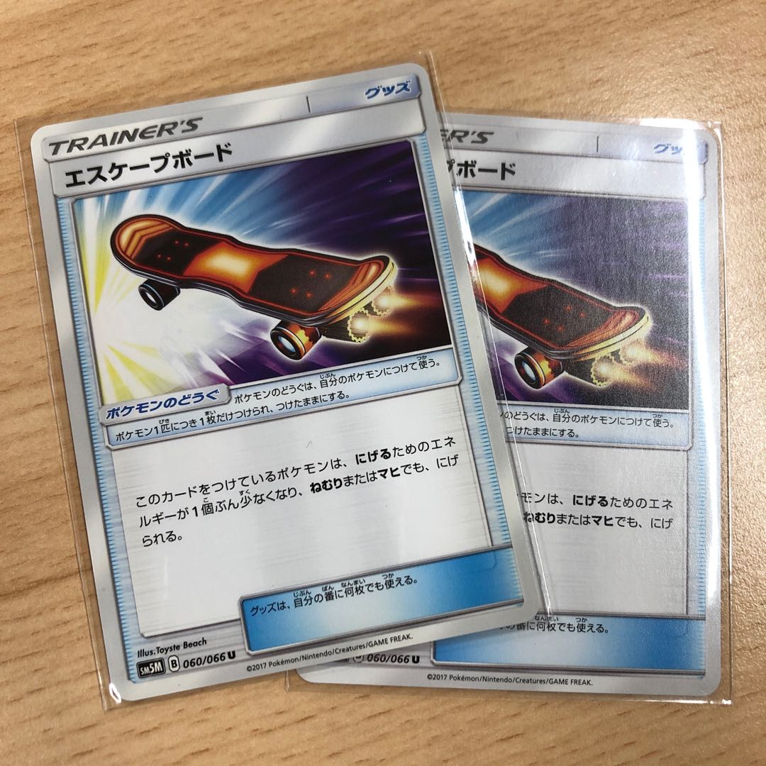 エスケープボード 2枚