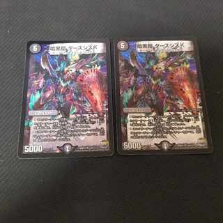 Darkness Armor Darth Sis k 2 pieces