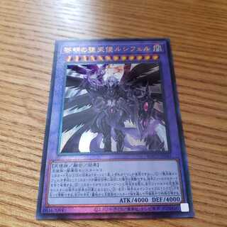 黎明の堕天使ルシフェル　アルティメットレア