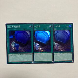 Foolish Burial Goods Super Rare JP065