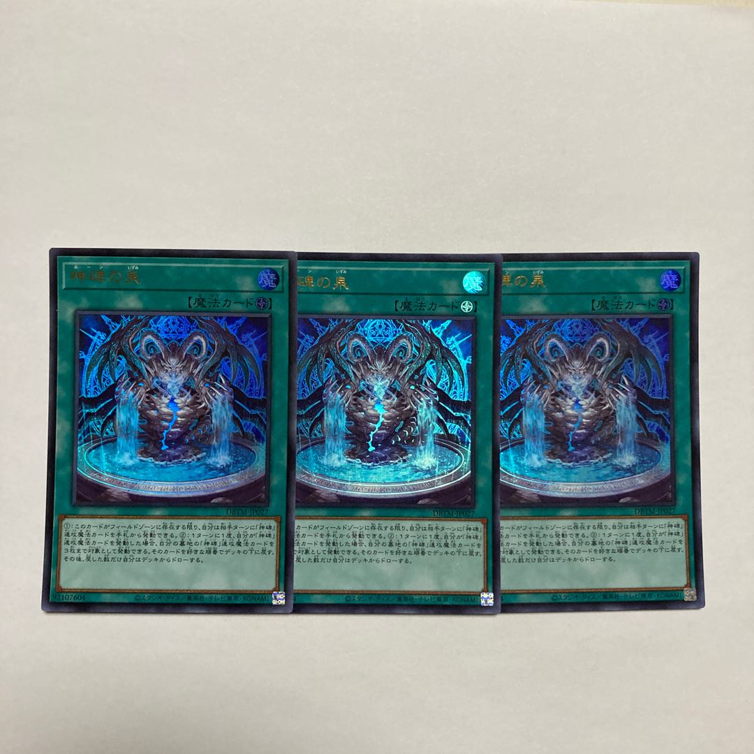 Fountain of Divine Monuments Ultra Rare JP027