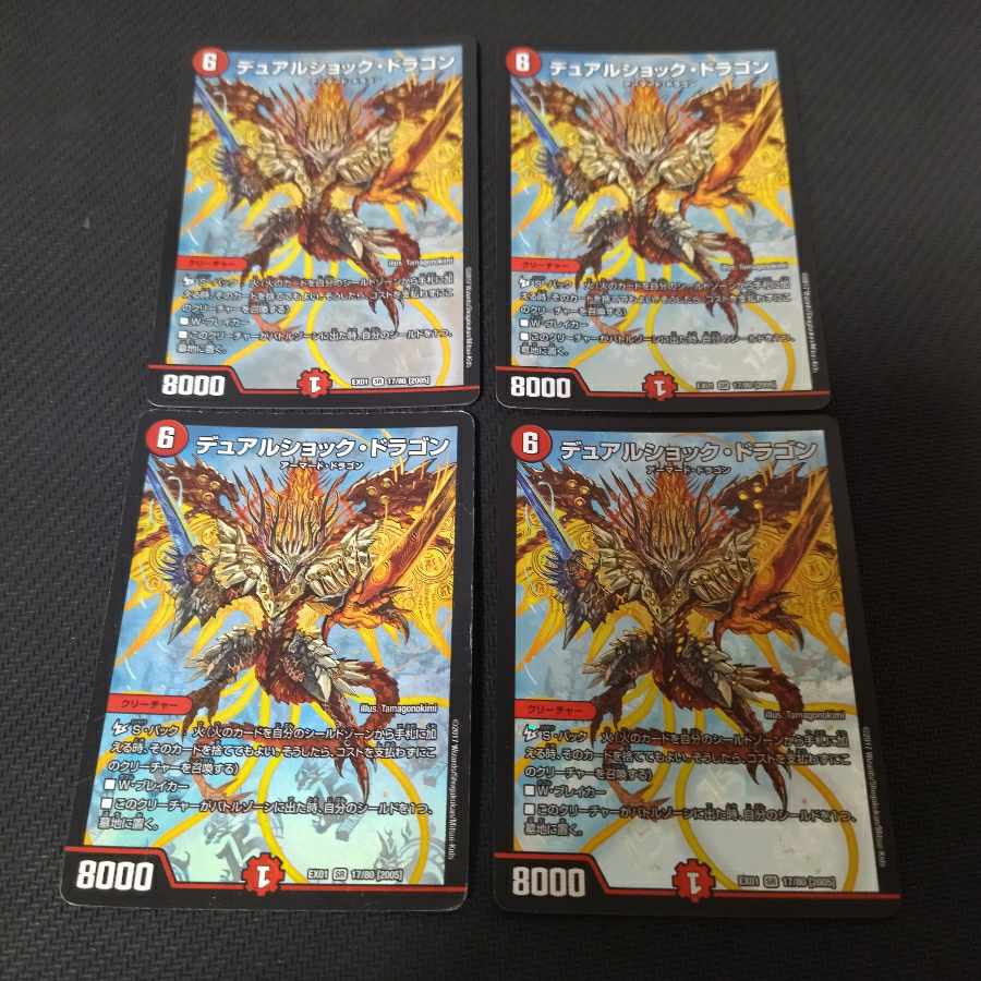 Dual Shock Dragon 4 cards