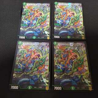 High Kings Iridescent Eyes Imen-Boaro 31/100 4 pieces