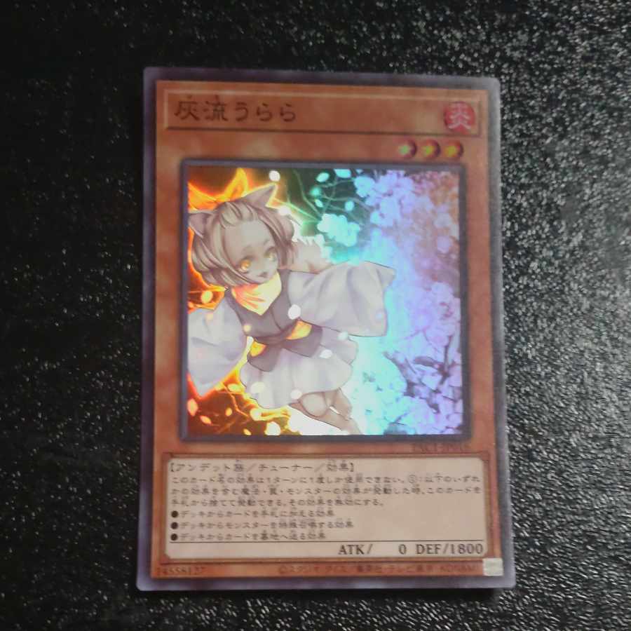 Ash Blossom & Joyous Spring Super Rare JP016 [Korindo