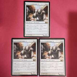 Rhox Faithmender Rare 29/249