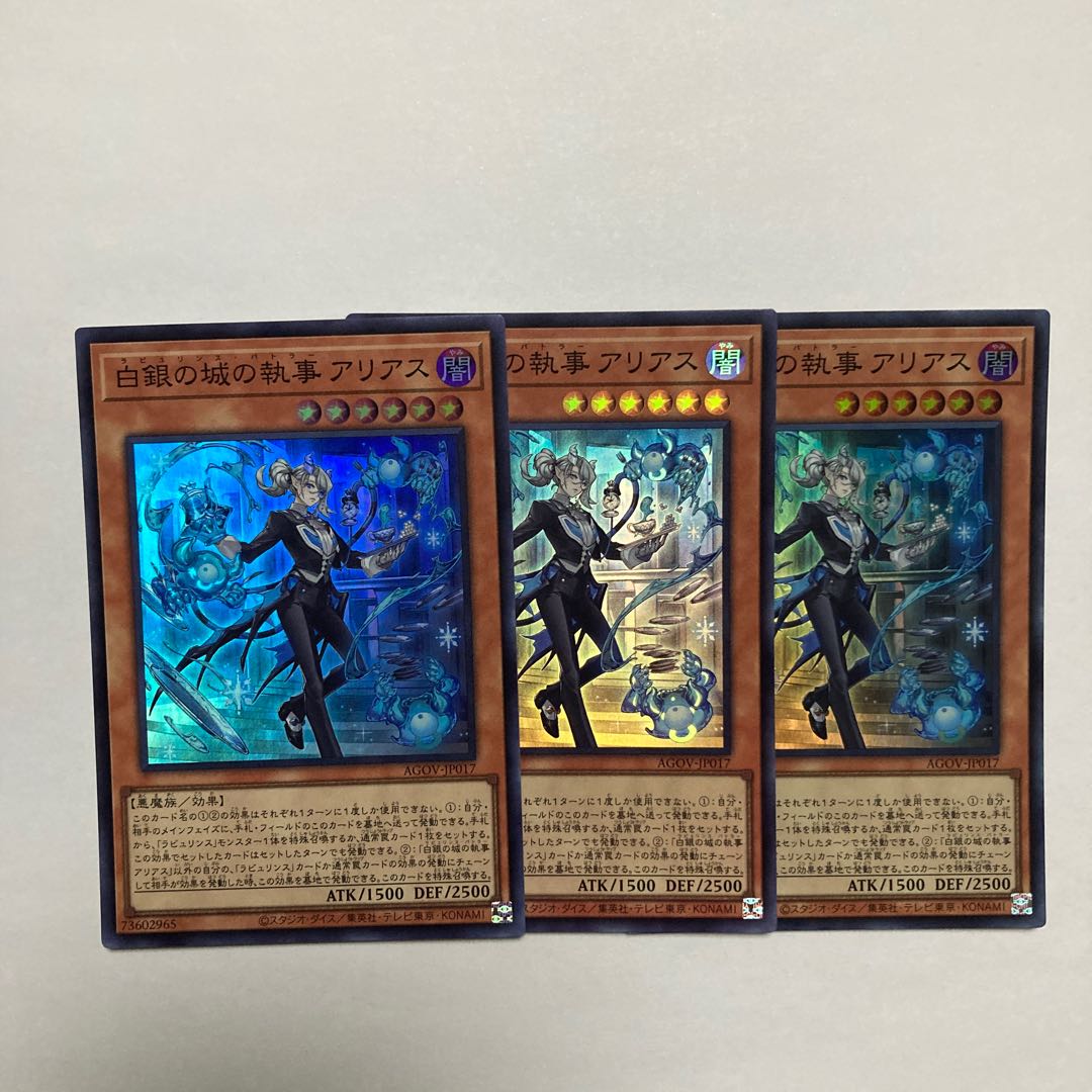 Arias the Butler of the White Silver Castle Super Rare