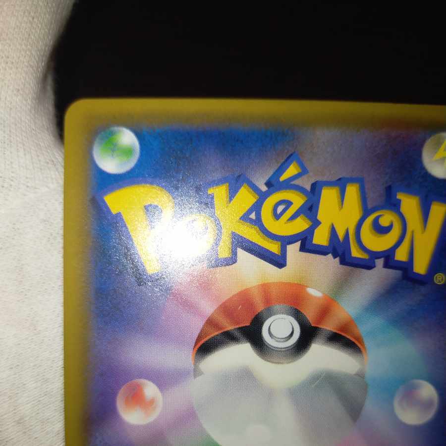 Pokémon card Pikachu&Zekrom gx sa