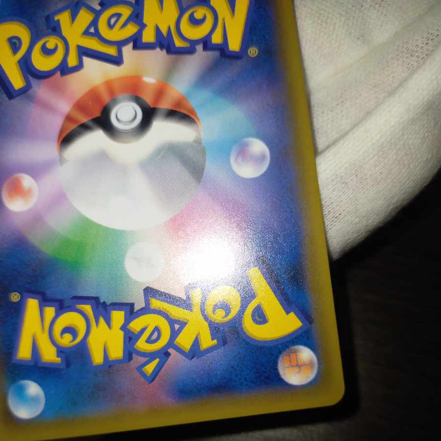 Pokémon card Pikachu&Zekrom gx sa