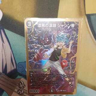 Jet-Black Abyss Emperor Jashin SR H2B/H12