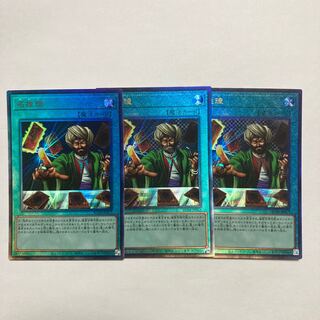 Reasoning Ultimate Rare JP053