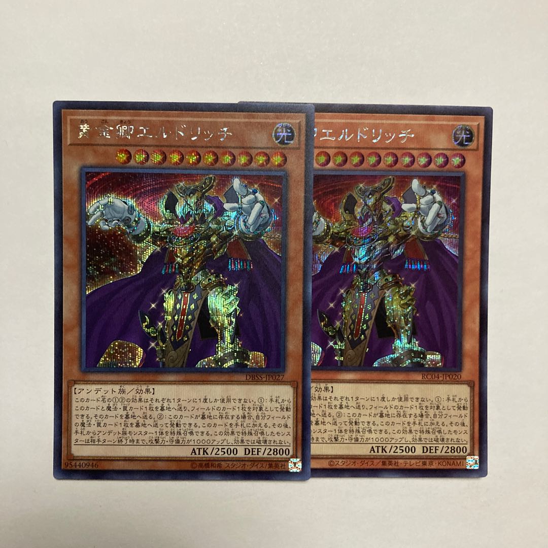Eldlich the Golden Lord Secret Rare JP020
