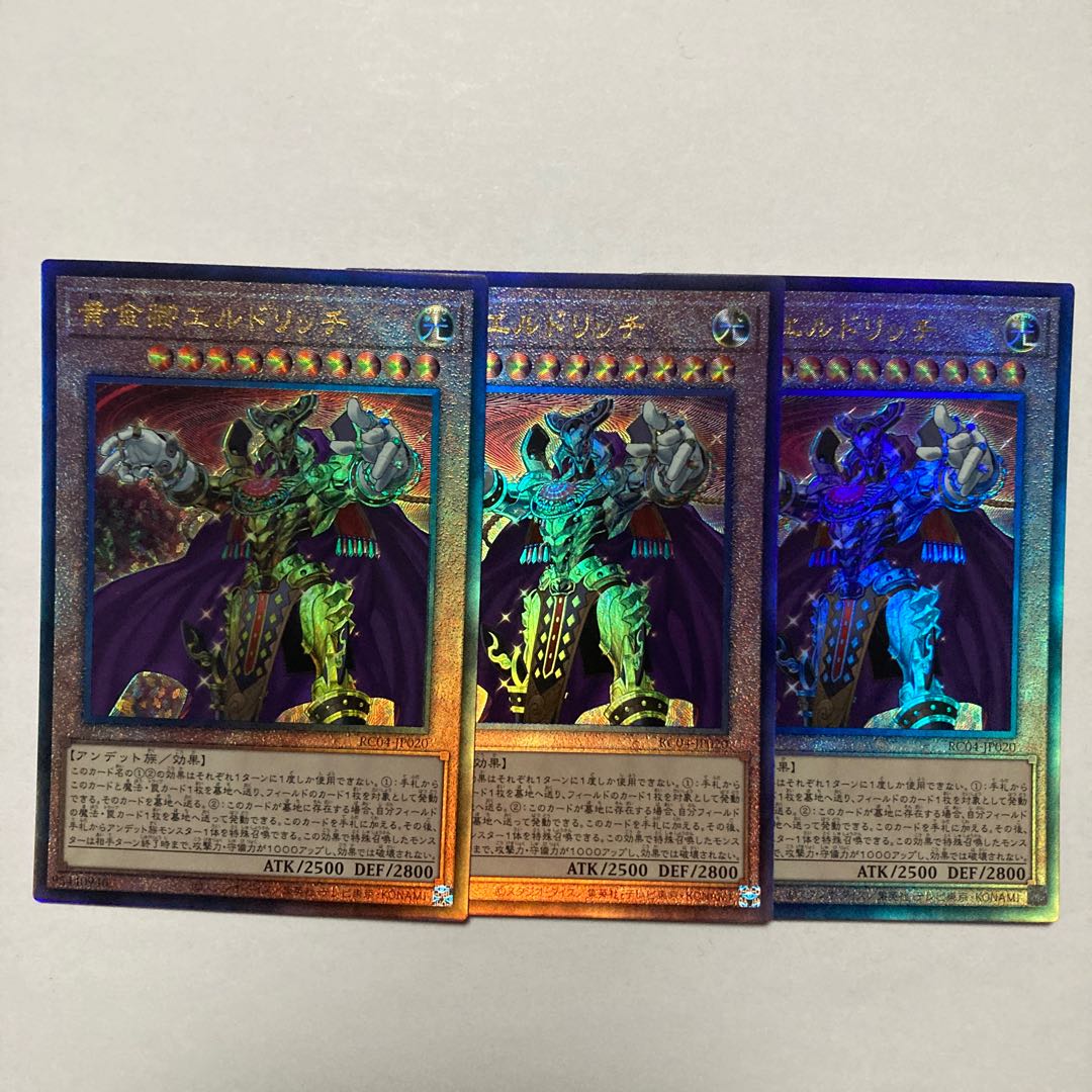 Eldlich the Golden Lord Ultimate Rare JP020
