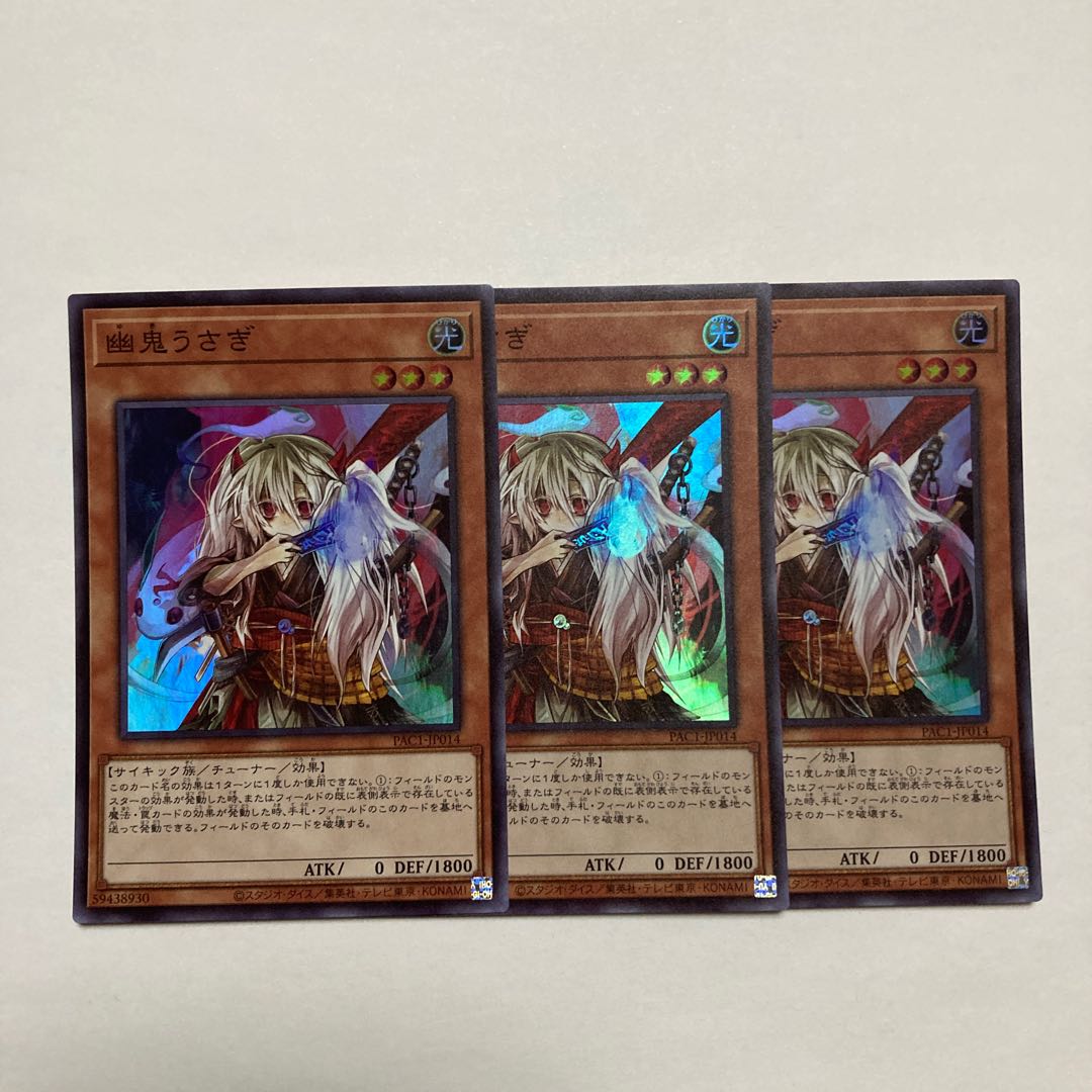 Ghost Ogre & Snow Rabbit Super Rare JP014