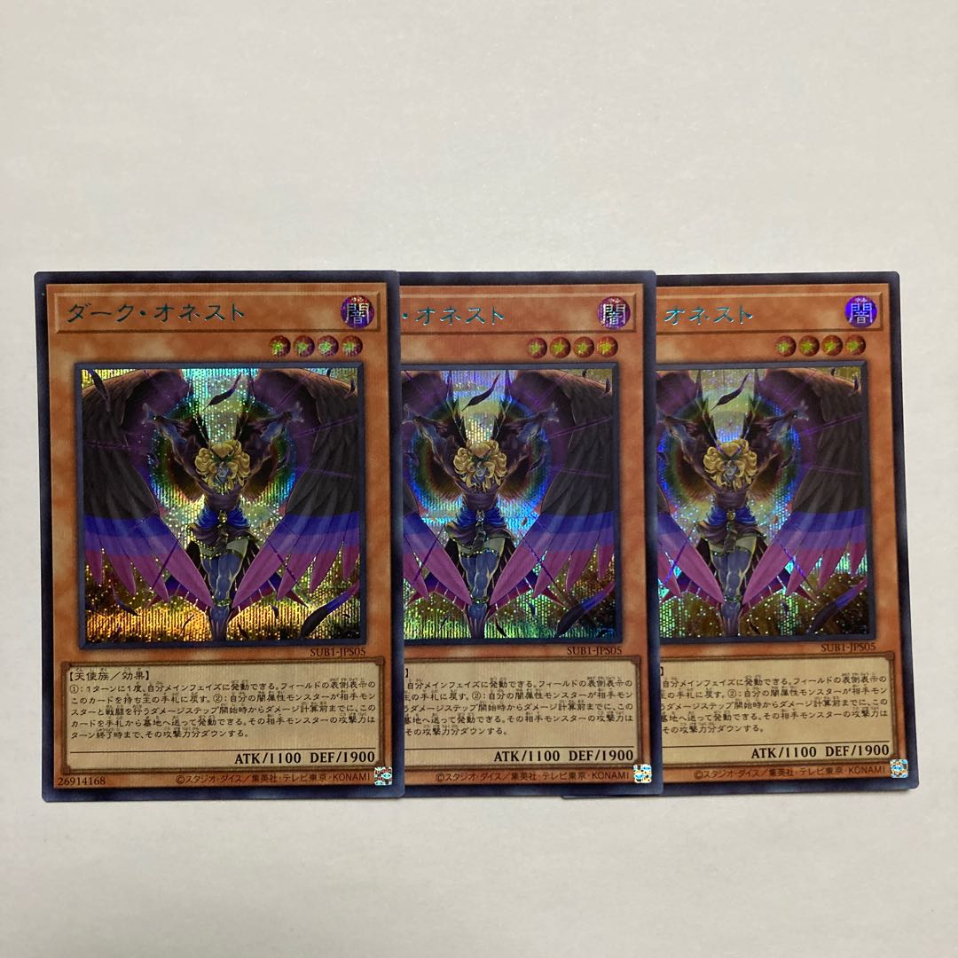 ダーク・オネスト シークレットレア JPS05