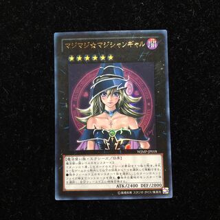 遊戯王 マジマジ☆マジシャンギャル UR