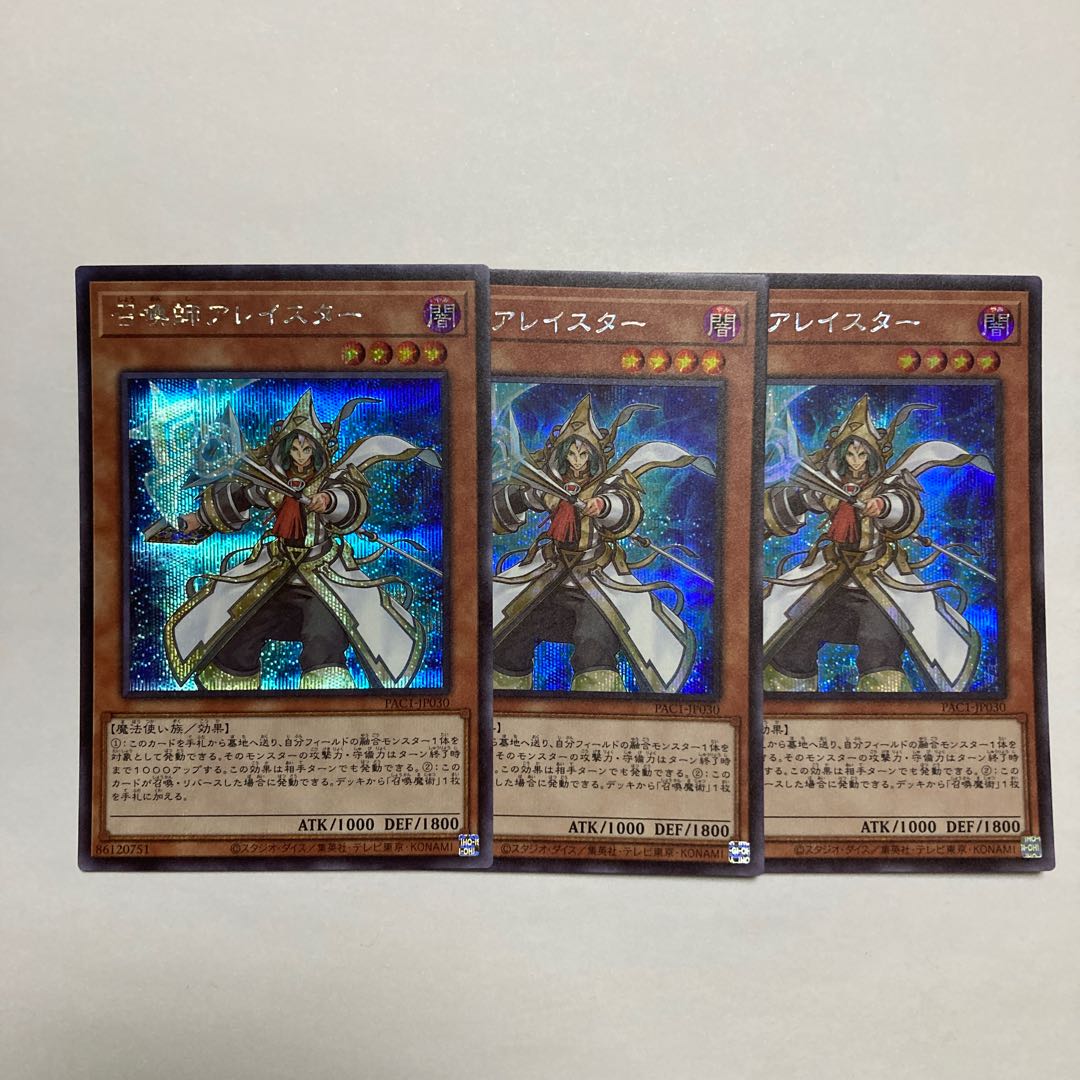 Aleister the Invoker (different illustration version) Secret Rare JP030