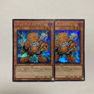 Junk Synchron Secret Rare JP023