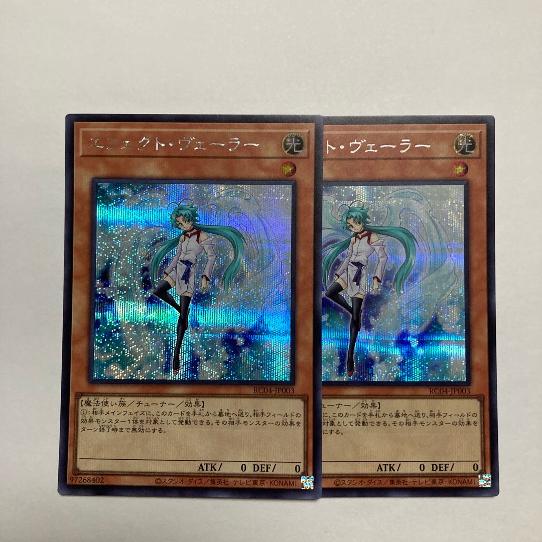 Effect Veiler Secret Rare JP003