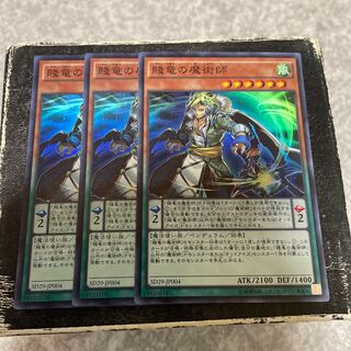 Oafdragon Magician Super Rare JP004 3 copies
