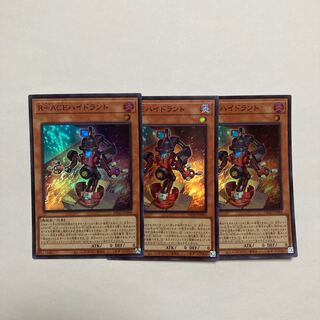 R-ACE Hydrant Super Rare JP004