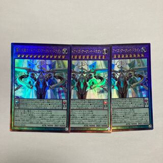 Haou Tenryu Odd Eyes Arkray Dragon Ultimate Rare