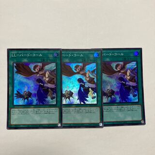 LL-Bird Call Super Rare JP038