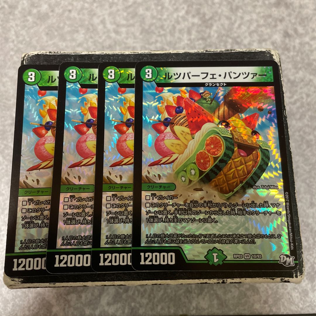 Lutz Perfe Panzer VR 10/93 4 sheets 4枚