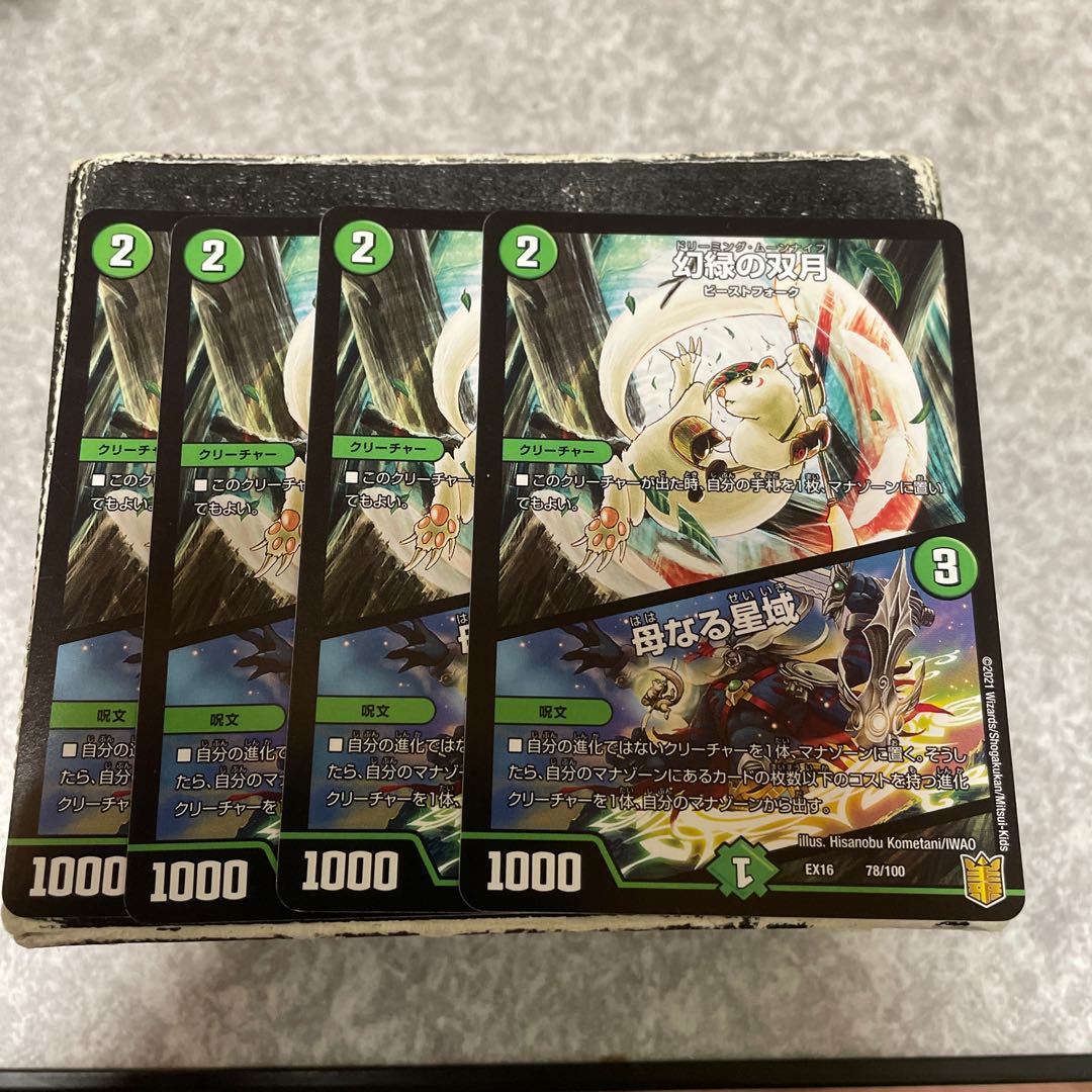 Phantom Green Twin Moons｜Mother Star Area 78/100 4 sheets