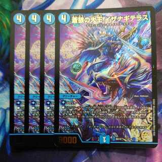 Isa Winona Terrace, Great King of the Blue Wolves, VR 25/130