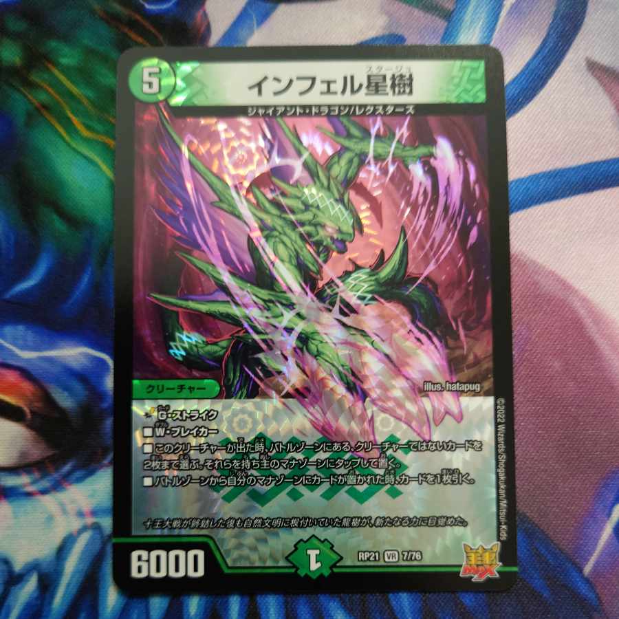 Infel Star Tree VR 7/76