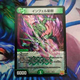 Infel Star Tree VR 7/76