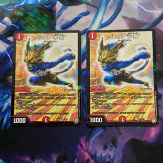 Great "S-drive" R-foil P31/Y17