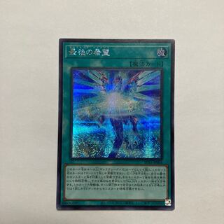 The Last Hope Secret Rare JP004