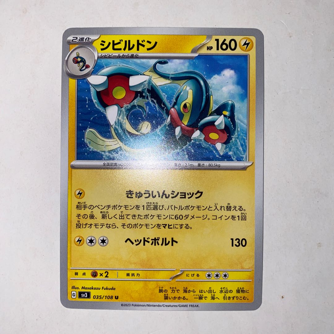 Eelektross U 035/108