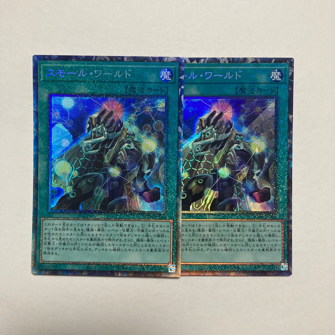 Small World Collector's Rare JP068