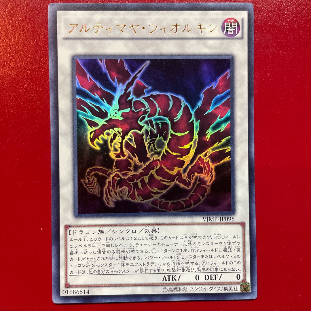 Ultimaya Tzolkin Ultra Rare JP095