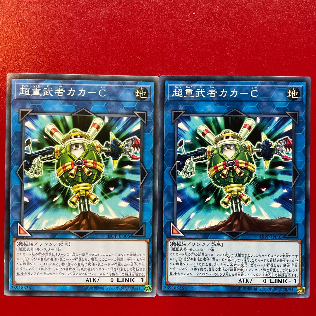 Psychic heavy warrior Kaka-C Normal JP005